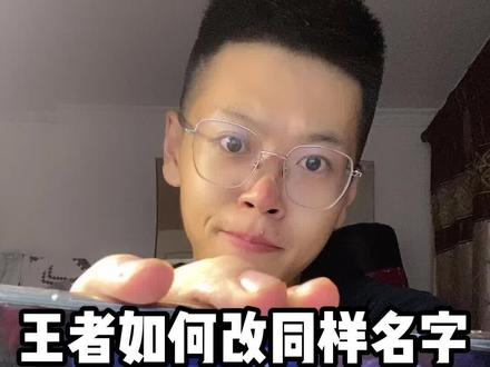 有了特殊符号,想起啥名字都可以了