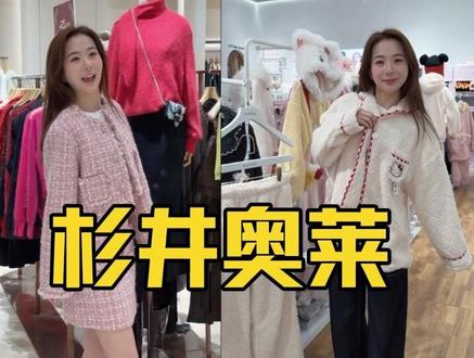 宁波杉井奥莱年底攻略就看这条视频#宁波衫井奥莱 #浙江省一起省
