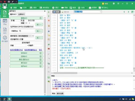 脚本不会用?看完你就能轻轻松松白嫖无端了!#编程 #生死狙击冒险