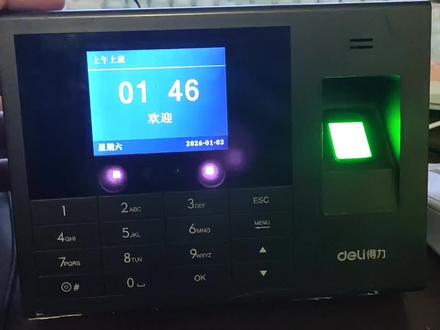 第一集
得力33868考勤机
功能演示
用户管理