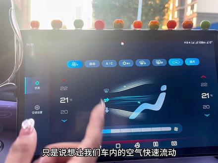 比亚迪海豚空调正确使用方法来了 ! 设置对了制冷制热效果省电又高效! 新手车主必看 #比亚迪 #比亚迪海豚 #新能源汽车 #比亚迪海豚空调 #比亚迪海豚🐬