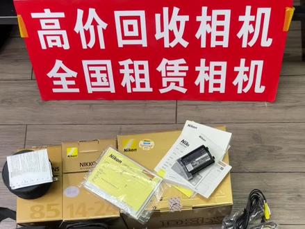 十年前花十万能买到尼康的什么相机?尼康老机皇d3x 尼康三剑客镜头#尼康 #摄影器材 #回收相机 #单反相机