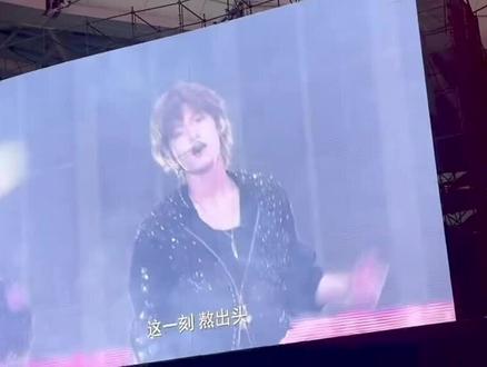 Top今天的《命》惊艳到我了#top登陆少年组合 #新年音乐会