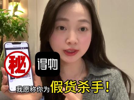 不想当大怨种的请看!让假货无处遁形!#鉴定 #得物 #真假辨别