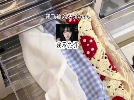 对于手势换肤教程你是否学会了#讯飞输入法 #键盘换皮小妙招#手势换肤1