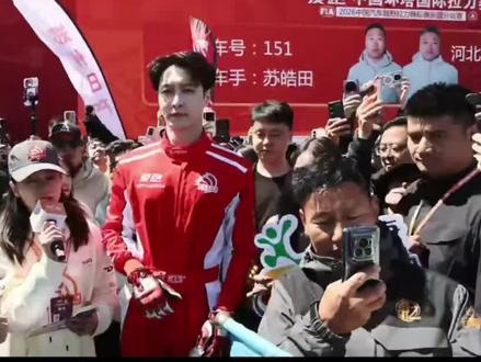 张艺兴助力2026环塔拉力赛#张艺兴 #2026环塔拉力赛