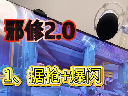 自用很好用的方法分享给大家,希望能帮到兄弟们。谢谢大家的点赞和关注。❤️#三角洲行动 #三角洲教学 #放假的第一把三角洲 #罗技g502x