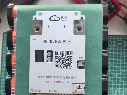 今天简简单单接极空保护板连接线,视频后面看成果#极空保护板 #锂电池 #电池组 #手搓锂电池