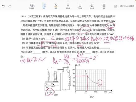 八下科学电磁继电器的计算和调节 八下科学期末必考题型;重难点题型;中考模考和中考热点题型
#八年级科学 #杭州科学 #科学期末考试