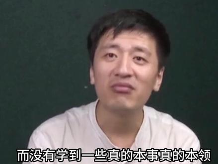 怎么上大学比你上什么大学更重要#张雪峰 #考研 #大学 #毕业季 #学习