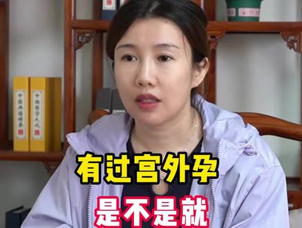 #备孕 #不孕 # dou来说健康