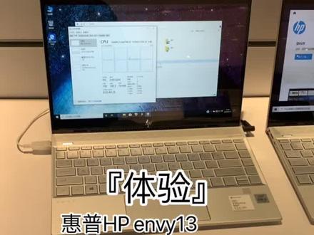 惠普Envy13新老品13寸对比