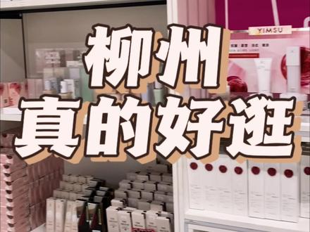 柳州这家工厂店真的是太好乱逛了,百来块的羽绒服,真香了#超便宜超划算 #同城好店推荐 #羽绒服 #柳州服装工厂店