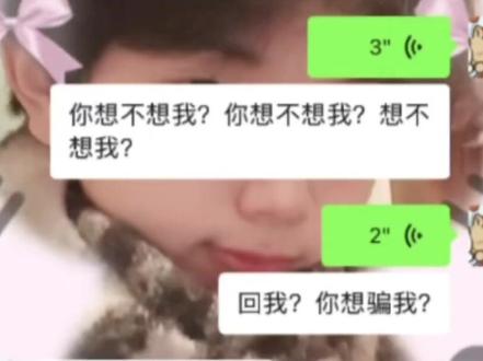 网上交的方法咋不管用呢#聊天 #日常生活 #聊天记录 #双男主