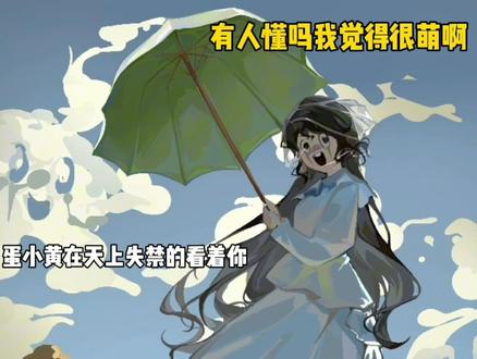 老大我们画这个大家会爱看吗 #蛋仔派对#蛋小黄#神圣的蛋小黄#游戏破壁计划#绘画过程 上一棒@bioki 下一棒@尕尕子