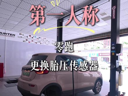 胎压报警别忽视,大多是内置配件到期报废#施工流程 #胎压传感器更换 #轮胎补胎 #动平衡 #洛阳