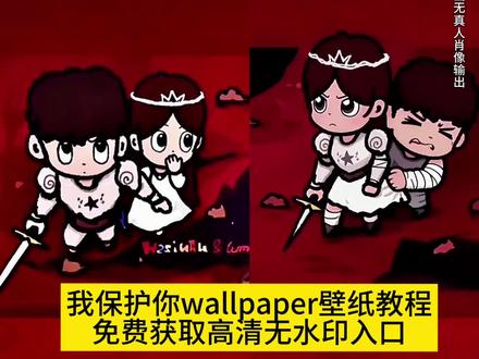 wallpaper骑士公主动态图获取入口来了 lumen骑士公主 骑士公主壁纸怎么找 换我保护你头像女骑士 wallpaper壁纸换我保护你 换我保护你图片 wallpaper骑士公主壁纸 这次换我保护你 #wallpaper骑士公主头像 #换我保护你电脑壁纸 #wallpaper壁纸推荐 #即梦ai