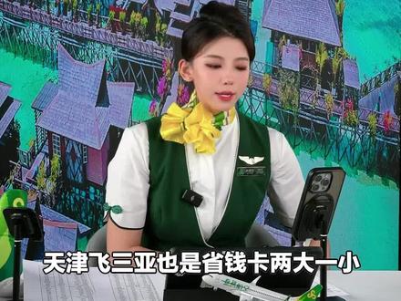 春秋航空国际及港澳台机票来袭!预约便捷,未成功兑换还能退,赶紧下单安排行程!#航空公司 #马来西亚 #吉隆坡 #春秋航空 #槟城