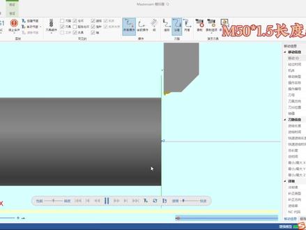 Mastercam 2022螺纹设置#数控加工 #数控编程 #机加工 #数控车床 #机械加工