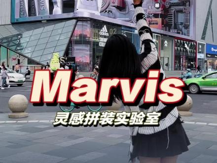Marvis现身成都太古里大屏#奇思妙想Marvis#marvis#裸眼3D#成都太古里裸眼3D屏