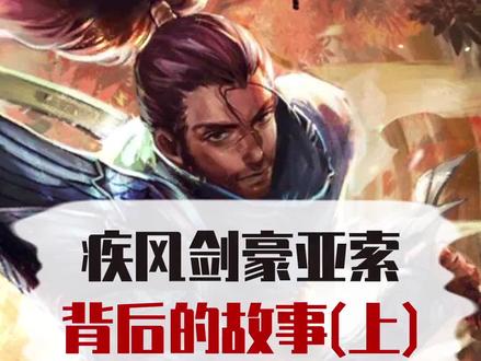 你知道吗(603)快乐风男的故事 #lol #我功夫特牛