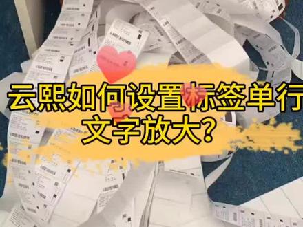 42丨云熙软件分拣打包字体放大#衣柜 #数控开料机 #云熙软件 #家具 #拉米洛