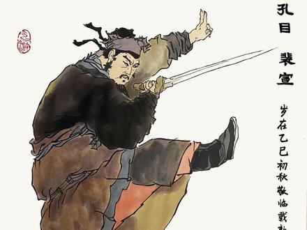 #跟我一起学画画 “案牍精研法理通,冰心一片照青铜。不因权贵移绳墨,铁面无私震府中。”临摹戴敦邦先生水浒108将 第47章 铁面孔目·裴宣#水浒传 #画画 #手绘 #我要上热门🔥