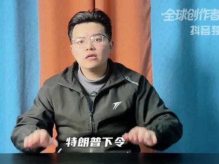 【抖音独家】特朗普炸了哈尔克岛 90 多个目标,唯独保住石油设施!打的什么算盘?#伊朗#时代的荣耀#全球创作者计划#零基础看懂全球#青年创作者成长计划