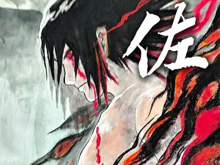 你的黑暗无法吞噬我的黑暗#佐助 #火影忍者 #二次元 #鸣人 #漫画人物手绘