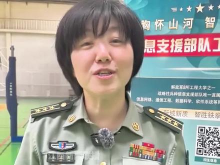 信息支援部队工程大学是2025年新调整组建的军队院校,包含10个本科专业,100%信息化智能化。#军校 #信息支援部队工程大学 #高考 #志愿填报