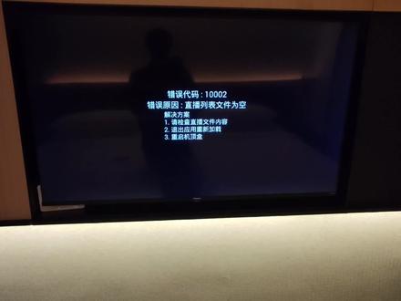 酒店iptv机顶盒恢复出厂设置