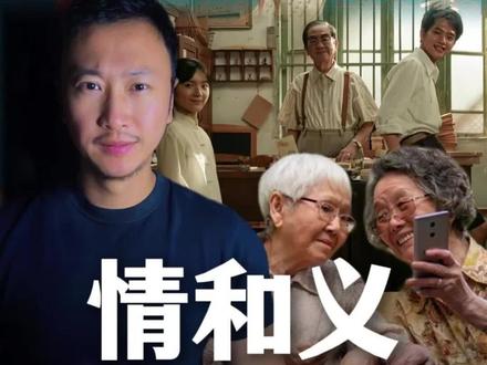 这就是潮汕人百年的情和义 #给阿嫲的情书 #潮汕人 #莎言莎语