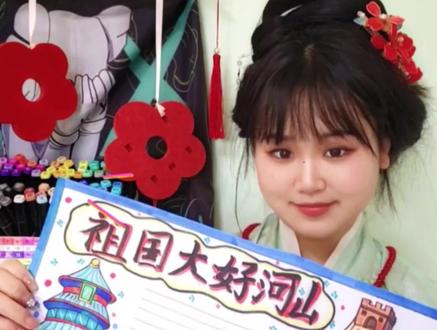 今日手抄报主题——《祖国大好河山》#画画手绘 #手抄报 #祖国大好河山 #祖国手抄报 #长城手抄报