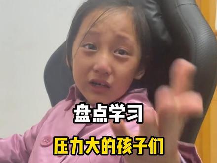 盘点学习压力大的孩子们,中考压力大,又心疼又无奈#中考 #压力 #崩溃 #学习 #父母必看系列