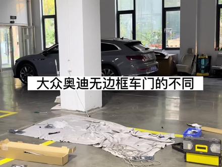 无边框车门你喜欢哪一款?困扰了两年的问题有帮忙解答的嘛?#抖音汽车 #奥迪 #大众