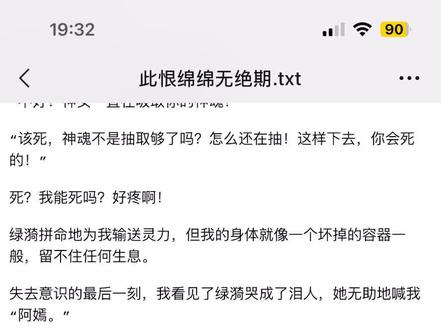 此恨绵绵无绝期裴逾白阿嫣皎皎后续全文#小说 #配享太庙