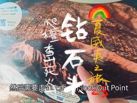 爬夏威夷檀香山市区的一座长得像钻石的火山-钻石头死火山#vlog旅行记 #夏威夷