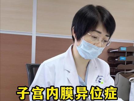 月经拖尾,滴滴答答拖十几天才来完。#月经 #子宫内膜异位症 #怀孕 #中医 #关爱女性健康