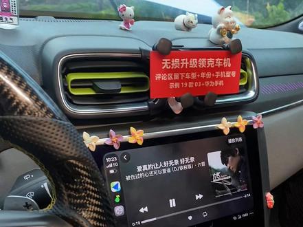 不拆机,不破解,不换芯片,居然能实现流畅的车机#领克03 #领克01 #领克06 #领克05 #领克