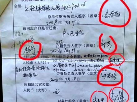 1997年4月在单位交的风险抵押金,交费的时候一个部门说了算,到了还款10个部门的人签字,今天这个部门人不在,明天那个部门的人开会,从08年开始办理到今天为止才把手续办全,中间的10几年说户口在单位抵押金不给退,现在户口迁出来了,好不容易字也签够了,还款还得等到2026年。1997年上班到2002年离职,也为单位奋斗了6年的青春,那个时候每个月没有休班更没有节假日,每天早上7点准时上班,晚上到10点才下班,每天工作14个小时,无论春夏秋冬都如同一日,也曾经创造过工作三天三夜不睡觉的奇迹。如今单位的辉煌应该也有我们那代人的努力吧,现如今为什么这么寒我们的心呢