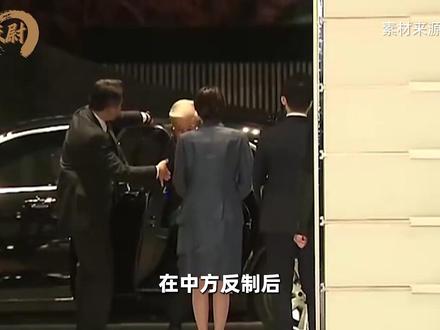 高市铁了心不道歉,还准备反击计划!动手前,当众问中方一个问题 #优质创作者伙伴计划 #硬核深度计划 #零基础看懂全球 #全球创作者计划