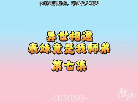 古人读的书好难(╥_╥)😿
#景穆 #271199 #古风小剧场 #橹穆