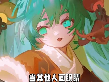 谁能拒绝简单又好用的画眼睛瞳孔教程 #画画 #插画 #绘画 #画画教程 #绘画教程