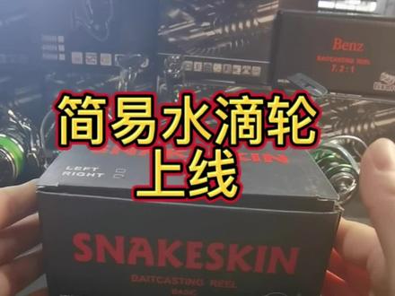 超详细#水滴轮 上线,不会上线的新手集合了#路亚 #渔具 #钓鱼人