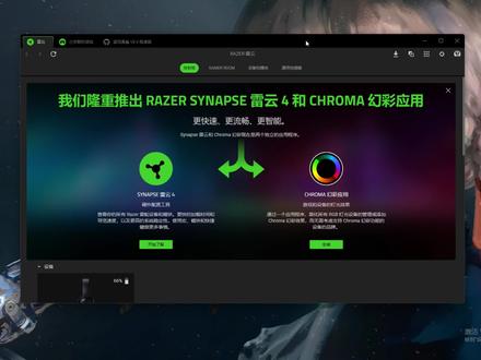 你的雷蛇还是闷?雷蛇黑鲨V3X最新雷云4游戏EQ均衡器优化 #雷蛇 #雷蛇v3 #eq调音 #均衡器 #游戏