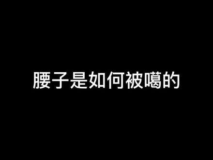 这里是#缅甸 北部,噶腰子不打麻药的地方#搞笑视频 #一定要看到最后 #热门推荐