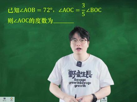 期末几何导角陷阱题 #中考数学#初中数学#数学思维#初中数学解题技巧#数学思维训练