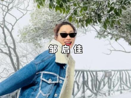 27岁女篮国手终身禁赛,17年苦练一切归零。红线就是底线,碰了,就再也回不来了#邹启佳 #中国女篮 #内蒙古农信女篮