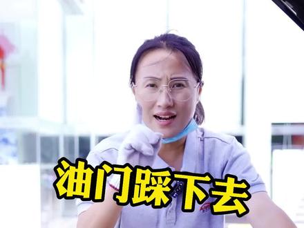 踩油门车子没劲没反应,到底是怎么回事呢?进来看看吧!#抖音汽车 #带你懂车