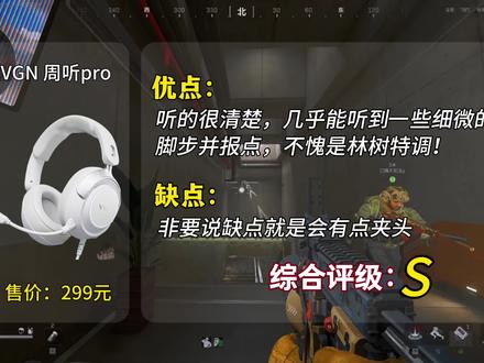 四款百元电竞耳机FPS游戏实录!#三角洲行动 #vgn周听 #头戴式耳机 #入耳式耳机 #谧享